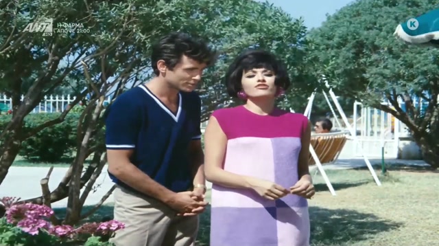 ΝΥΧΤΑ ΓΑΜΟΥ (1967) {HD}