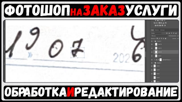 Ювелирная работа с почерком ✨ Собираю рукописную цифру из частиц