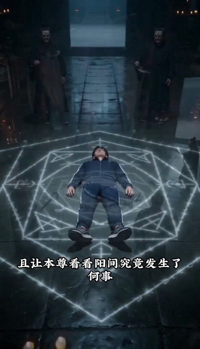 地府打工