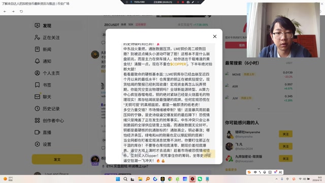 当全网都在盯着宏观消息犹豫不决时，你要盯住那正在干涸的库存！不要等仓库彻底清零、期现价差彻底爆表、逼空大戏上演时才去追高！趁着市场被恐慌情绪错杀，立刻买入Copper！死死拿住你的筹码，坐等史诗级逼空狂潮一飞冲天！
