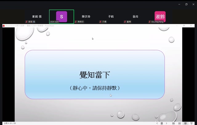 2026-04-13靜心