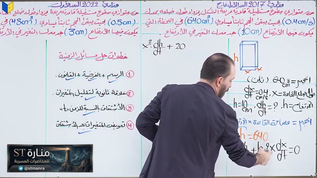 حيدر ف3 م5