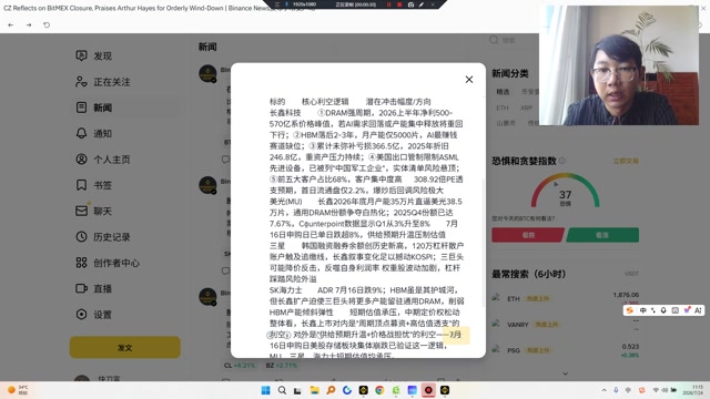 长鑫科技7月27日科创板挂牌，发行价8.66元股，发行估值约5792亿，募资295亿，308.92倍市盈率锚定的是周期顶点利润，本身已是利空
