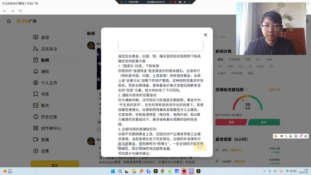 短期需警惕美元反弹或降息预期落空带来的回调。白银波动率远高于黄金，心理压力更大。建议采取金字塔式分批加仓，不求买在最低，但求成本平滑。只要大周期（通胀+地缘冲突+去美元化）未变，拿住就是赢。