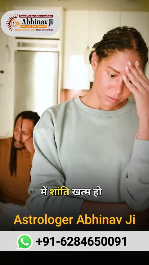 Trusted Astrologer for Husband Wife Problems – Free Consultation
