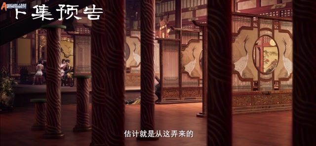 One Slash to the Heavens (Gu An) Episode 06 Review
