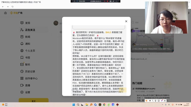 Worldcoin裁员的消息，绝不是什么“降本增效”的遮羞布，这是项目濒死前的绝望喘息！在币圈，裁员=养不起人=没钱了=代码停更，这是一条不可逆的死亡螺旋！对于那些重度依赖硬件和链上基础设施的项目来说，失去了核心维护人员，崩盘和被盗只是时间问题，倒计时已经开始！