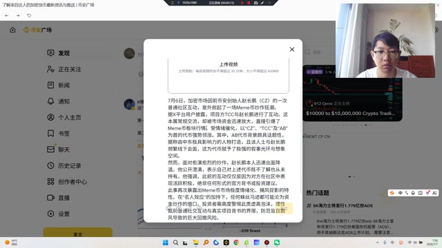 项目方TCC与赵长鹏进行了互动。这本属常规交流，却被市场资金迅速放大，直接引爆了Meme币板块行情。受情绪催化，以“CZ”、“TCC”及“AB”为首的代币强势领涨。其中，AB代币背景颇具话题性，据称由中东极具影响力的人物打造，且该人士与赵长鹏频繁线下会面，这为代币赋予了极强的叙事光环与想象空间。