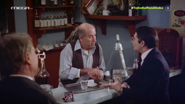 ΤΡΕΛΟΣ ΚΑΙ ΠΑΣΗΣ ΕΛΛΑΔΟΣ (1983) {HD}