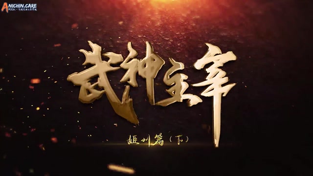 [ANICHIN.CARE][Martial Master][EP 699].[1080p]
