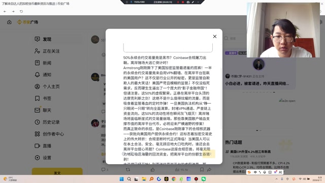 而真正致命的杀招，是Coinbase刚刚拿下的合规核武器——获批向美国用户提供永续合约！这标志着加密交易史上的伟大转折：合规垄断时代正式降临！当美国人可以在本土合法、安全、毫无顾忌地大口吃肉时，谁还会去离岸平台提心吊胆？Coinbase这座合规巨兽，将毫无阻力地虹吸这海量的回流资金，把离岸平台的份额生吞活剥！