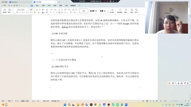 无论您是追求稳定性的职场人士、需要访问海外资源的学术研究者、热爱流媒体的影视爱好者，还是注重性价比的普通用户，蜂鸟云VPN都能提供满足您需求的解决方案。在科学上网工具的选择中，蜂鸟云无疑是一个值得信赖的优质之选