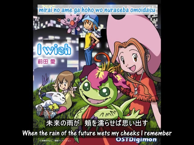Digimon Adventures OST AiM - I Wish
