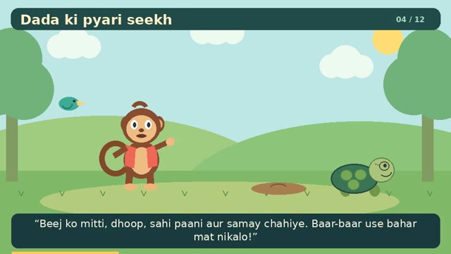 Bunty_Aur_Sabr_Ka_Meetha_Phal