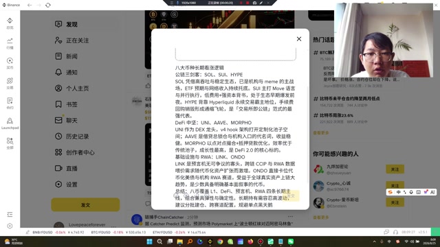 UNI 作为 DEX 龙头，v4 hook 架构打开定制化池子空间；AAVE 是借贷总锁仓与机构入口的代名词，收益稳健。MORPHO 以点对点撮合+抵押贷款优化，效率优于传统池子，成长性最高，是 DeFi 2.0 的核心标的。LINK 是预言机无可争议的寡头，跨链 CCIP 与 RWA 数据喂价需求随代币化资产扩张而激增。ONDO 直接卡位代币化美债与机构 RWA 赛道，受益于全球真实资产上链大趋势，是少数具备明确基本面叙事的代