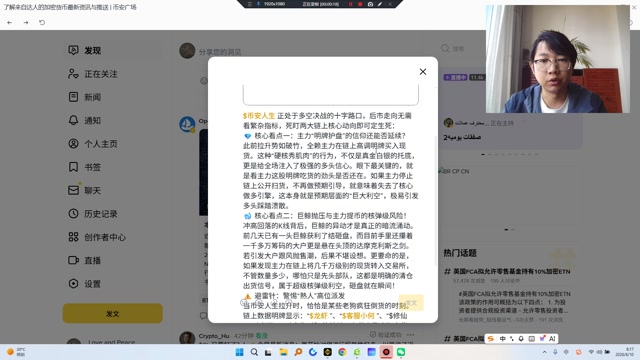 当币安人生拉升时，恰恰是某些老狗疯狂倒货的时刻。链上数据明牌显示：“龙虾”、“客服小何”、“修仙”、“老子”、“人生K线”等地址正在借上涨疯狂出货。主力在明牌买，他们却在暗地砸，一旦主力买力跟不上，这些抛压瞬间就能击穿盘面。紧盯这几个出货地址，别成了高位接盘的牺牲品！