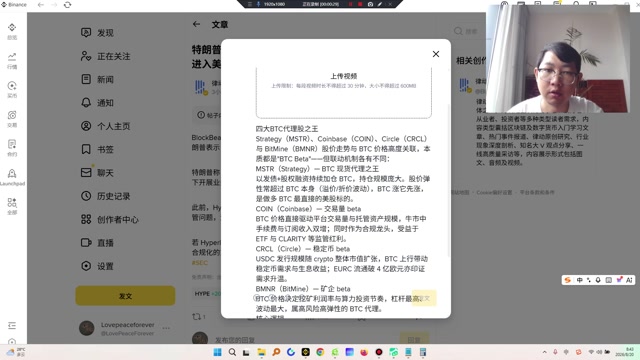 Strategy（MSTR）、Coinbase（COIN）、Circle（CRCL）与 BitMine（BMNR）股价走势与 BTC 价格高度关联，本质都是BTC Beta——但联动机制各有不同，BTC 是四者的共同分母。配置弹性排序：BMNR  MSTR  COIN  CRCL——弹性越大风险越高。牛市追弹性看 MSTRBMNR，稳健合规敞口看 COINCRCL。