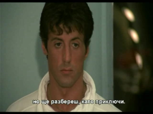Роки IV (1985) Бг субтитри
