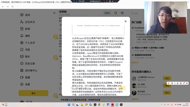 从竞争格局看，Layer2赛道已形成极致的寡头垄断。Optimism、Base和Arbitrum三大网络合计占据约48亿美元TVL，吞噬了整个生态96%的份额。这种高度集中化意味着，除了头部项目能维持流动性外，大量中小Layer2网络正面临被边缘化的风险，生态多样性反而受到抑制