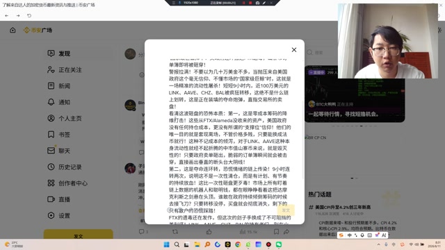 不要以为几十万美金不多，当抛压来自美国政府这个毫无信仰、不懂市场的“国家级巨鲸”时，这就是一场精准的流动性屠杀！短短9小时内，近100万美元的LINK、AAVE、CHZ、BAL被疯狂转移，这绝不是什么链上划转，这是正在装填的夺命炮弹，直指交易所的卖盘！