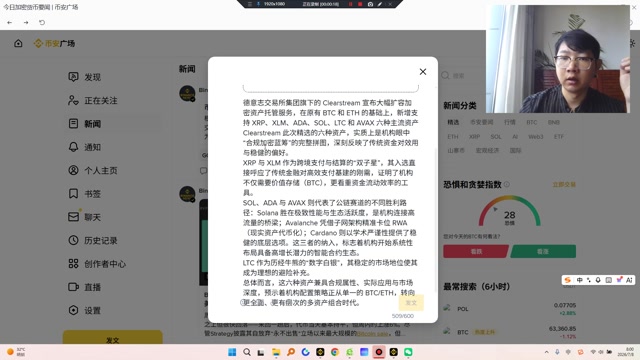 德意志交易所集团旗下的 Clearstream 宣布大幅扩容加密资产托管服务，在原有 BTC 和 ETH 的基础上，新增支持 XRP、XLM、ADA、SOL、LTC 和 AVAX 六种主流资产