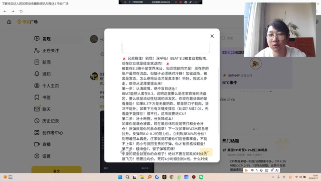 兄弟稳住！别慌！深呼吸！BEAT 8.3被套自救指南，现在砍仓就是给庄家送肉！