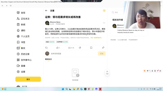 黄金白银铜继续上行
