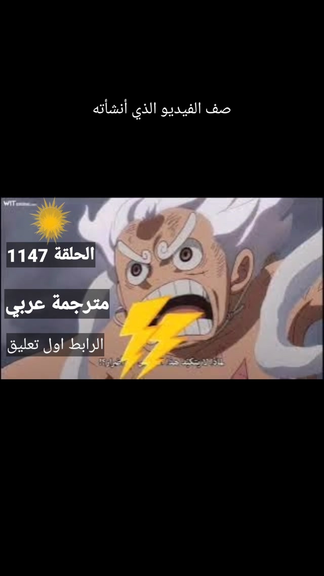 ون بيس