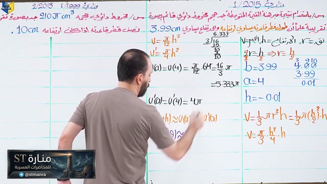 حيدر ف3 م24