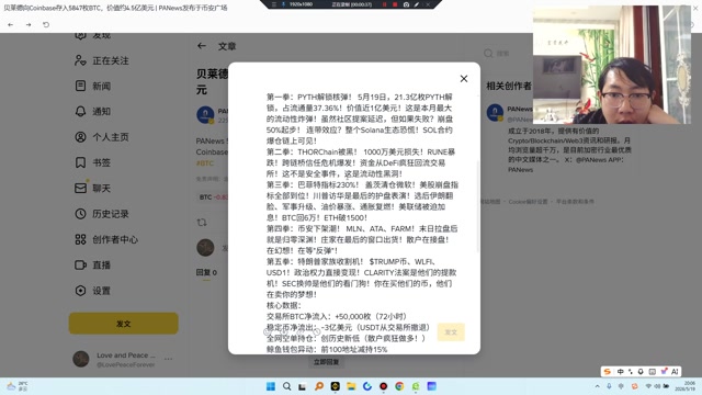 btc做空狂潮