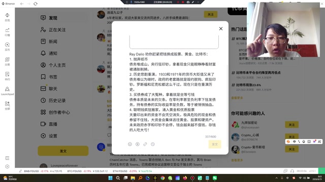 劝你赶紧把钱换成股票、黄金、比特币天量印出来的资金不会凭空消失，极具危险的现金和债券留不住钱，大资金会集体逃往黄金、股票和硬资产。未来政府赤字和印钞不会停，钱会越来越不值钱，存钱的人吃大亏！
