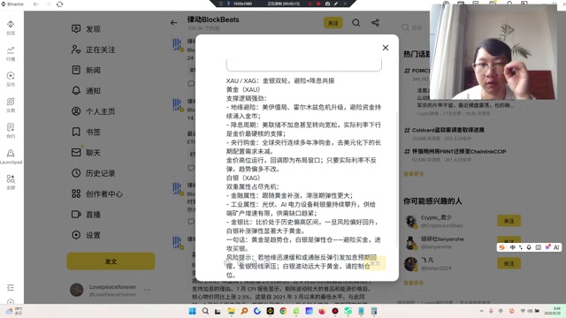 XAU  XAG：金银双轮，避险+降息共振，黄金是趋势仓，白银是弹性仓——避险买金，进攻买银。