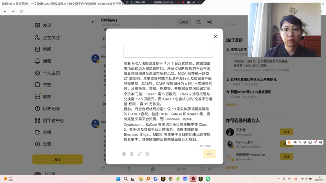 随着 MiCA 法案过渡期于 7 月 1 日正式结束，欧盟加密市场正式迈入强监管时代。未获 CASP 授权的平台将面临业务收缩甚至退出市场的风险。MiCA 旨在统一欧盟 27 国规则，主要监管对象包括资产发行人及加密资产服务提供商（CASP）。CASP 授权细分为 a 到 j 十类服务代码，涵盖托管、交易、兑换等，并根据业务风险设定三个资本门槛：Class 1 需 5 万欧元，Class 2 涉及托管与兑换需 12.5 万欧元，