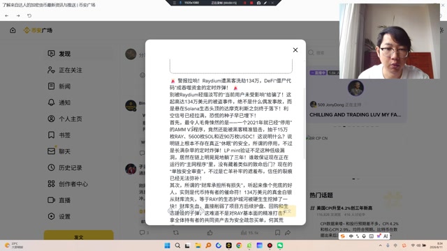 代码漏洞三年不察，财库资金惨遭屠戮！这不仅仅是134万美元的损失，更是DeFi安全神话的破灭！对于RAY而言，这是实打实的资金面与信任面的双杀！别在火药桶边捡硬币，风控瑕疵引发的信任危机，足够让盘面跌出令人窒息的大阴线！快跑