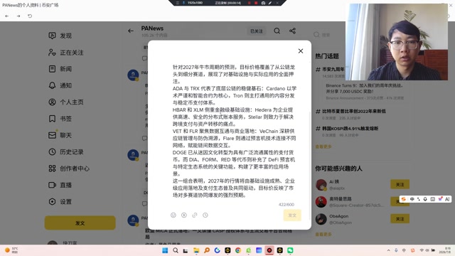 2027年的行情将由基础设施成熟、企业级应用落地及支付生态普及共同驱动，目标价反映了市场对多赛道协同爆发的强烈预期。