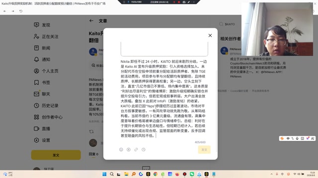 Nikita宣布卸任还不到24小时，Kaito已经开始梭哈了做空，加密行业这几个亿的市值就算高了，并且他这个场内集中度有点儿高啊。