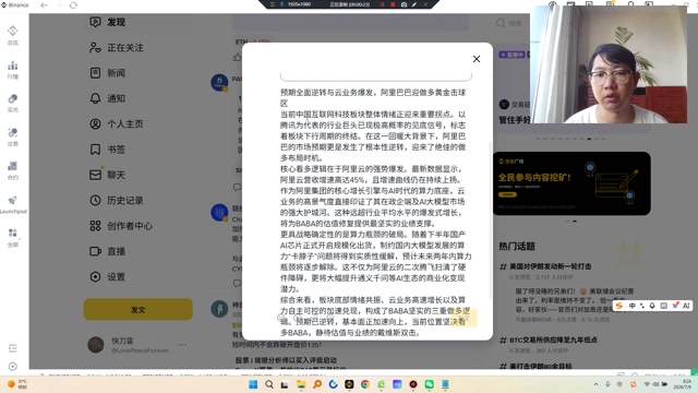 当前中国互联网科技板块整体情绪正迎来重要拐点。以腾讯为代表的行业巨头已现极高概率的见底信号，标志着板块下行周期的终结。在这一回暖大背景下，阿里巴巴的市场预期更是发生了根本性逆转，迎来了绝佳的做多布局时机。