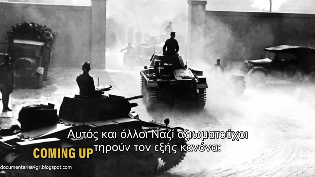 Τα Μεγαλύτερα Μυστήρια της Ιστορίας - Η Αναζήτηση του Χρυσού του Ρόμελ