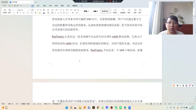 选择RedTeaGo的eSIM卡，是选择了一种更智能、更自由、更可靠的全球连接方式。它以其广泛的网络覆盖、极致的便捷体验、灵活的套餐选择、出色的网络质量和强大的安全保障，完美解决了传统SIM卡在跨境通信中的种种痛点。