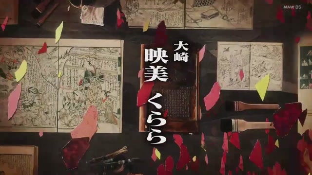 【ドラマ】べらぼう〜蔦重栄華乃夢噺〜 第32話(25.08.24)[1,280 × 720.45:03. Lavc61.19.101 h264_nvenc].mp4