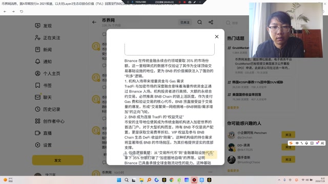 拿下35%份额打破了“加密圈地自萌”的界限，证明Binance已具备承接全球金融流动性的能力。基础设施级别的不可替代性，大幅降低BNB的监管风险溢价，使其估值逻辑从单一的交易所平台币，跃升为全球结算网络的核心权益代币