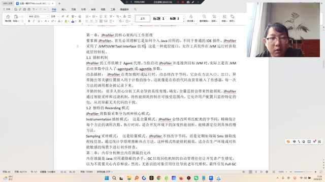 JProfiler不仅仅是一个监控工具，它是一本教科书，迫使开发者深入理解JVM的内存模型、垃圾回收机制和并发原理。通过直观的可视化数据，它将抽象的性能问题具象化为代码行号。对于一名追求卓越的Java工程师而言，掌握JProfiler是迈向高阶架构师的关键一步。当系统崩溃时，你不再是无助地重启服务器，而是冷静地打开JProfiler，用数据说话，精准手术。在追求极致性能的互联网时代，JProfiler是我们手中最值得信赖的防守反