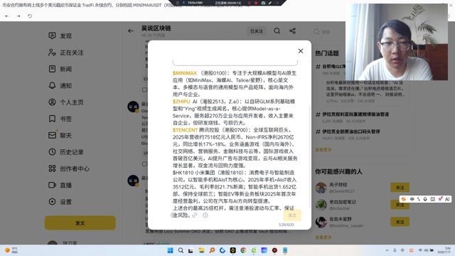 Zhipu AI（港股2513，Z.ai）：以自研GLM系列基础模型和“Ying”视频生成闻名，核心提供Model-as-a-Service，服务超270万企业与应用开发者，收入主要来自企业，但研发烧钱、亏损仍大