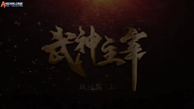 [ANICHIN.CARE][Martial Master][EP 680].[1080p]