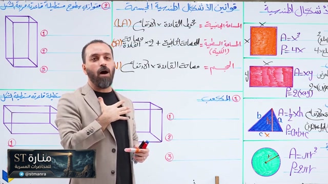 حيدر ف3 م3