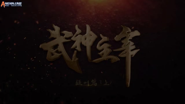 [ANICHIN.CARE][Martial Master][EP 674].[1080p]