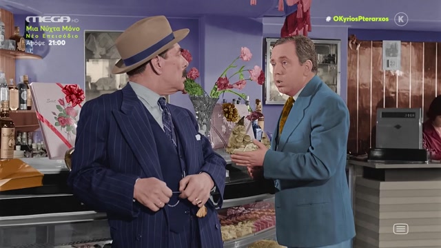Ο ΚΟΣ ΠΤΕΡΑΡΧΟΣ (1963) (ΕΧΡΜ) {HD}