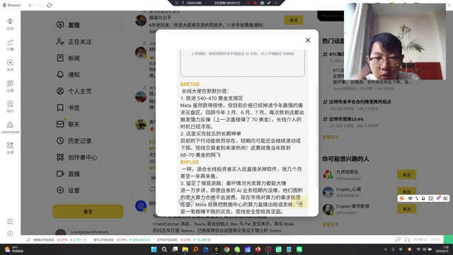 Meta 虽然跌得很惨，但目前价格已经掉进今年最强的需求买盘区。回顾今年 3 月、6 月、7 月，每次跌到这都会触发强力反弹（上一次直接弹了 70 美金），长线介入的时机已经浮现 开户美股返佣btc最高90%得28U买服务器vpn流量卡 https://linktr.ee/2025lovepeace https://www.weex.com/register?vipCode=oxvx https://www.binance.com/join?ref=42775467 https://www.okx.com/join/7682422 全球流量卡 https://esim.redteago.com/?c=q4apir8k https://xesim.cc/?DIST=REBAGl4%3D https://www.esim.cc/?affiliate=DUYONG https://nb.fnynb.com/#/?code=z352PPQ9 正版软件购买 https://lizhi.shop/?cid=hemizqou 服务器 https://www.tencentcloud.com/act/pro/promo?intl_cps_key=650526d35ce64ebae9be78b72640219f https://mlink.cc/crypto https://link3.cc/binanceweex https://link3.cc/newweb3 https://vlink.cc/cryptoweb https://mlink.cc/biannce