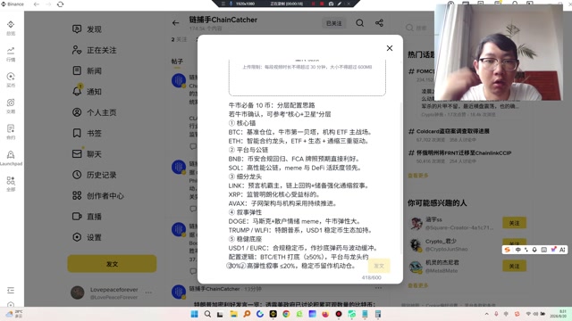 牛市必备 10 币：分层配置思路配置逻辑：BTCETH 打底（≥50%），平台与龙头约 30%，高弹性叙事 ≤20%，稳定币留作机动仓