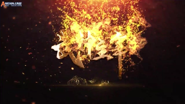[ANICHIN.CARE][Martial Master][EP 670].[1080p]